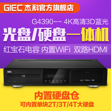 GIEC/杰科 BDP-G4390 4K3d蓝光播放机高清硬盘播放器dvd影碟机
