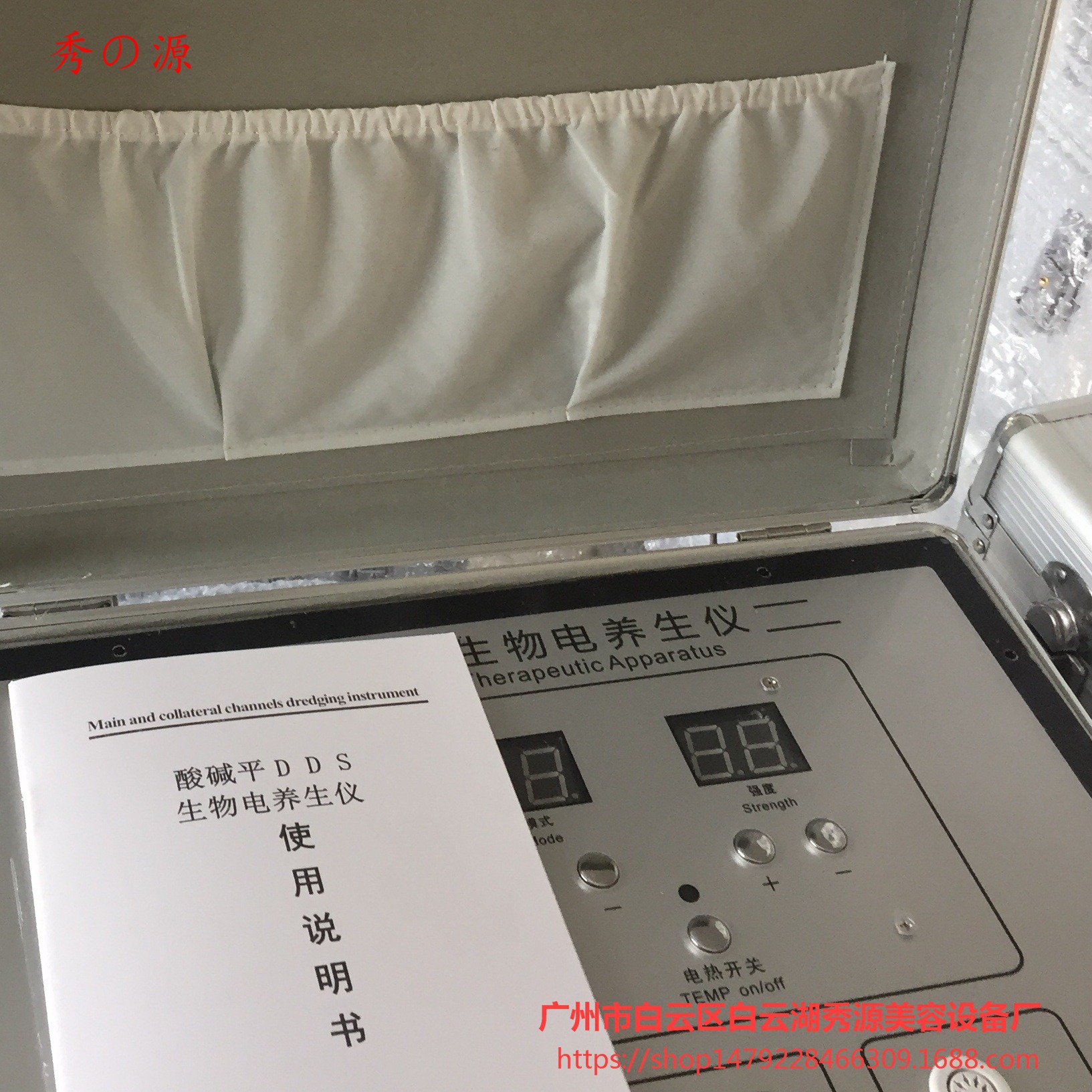 DDS養生機05