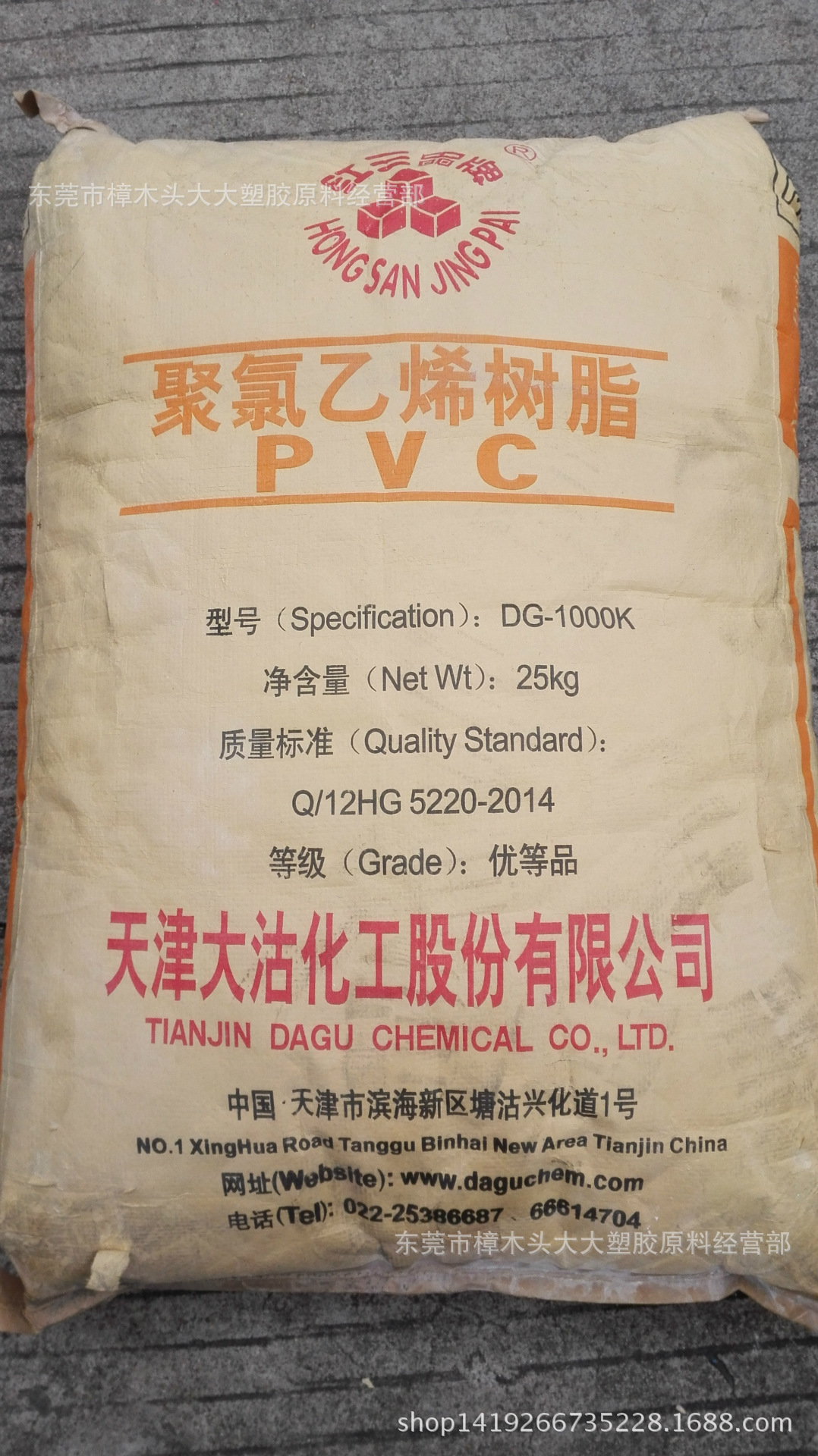 PVC/天津大沽/DG-1000K(粉) 粉料注塑挤出型材片材玩具电子电器