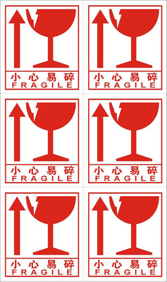 小心易碎警示贴 标签贴 中英文小心易碎 7.5*8.5CM 7元258贴