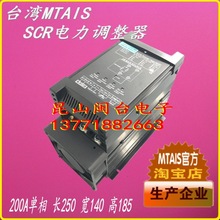 台湾敏泰MTAIS HW3-1-4-200CT电力调整器 SCR 功率控制器详谈