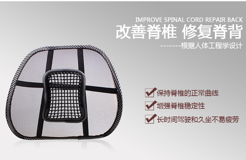 黑網(wǎng)紗按摩腰靠_03