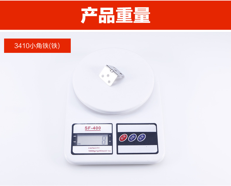 四眼六眼角铁_r11_c1