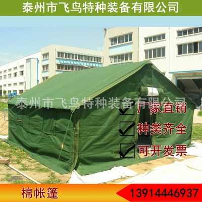 Thickened Class Cotton Tent Çadırlar