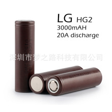 LG HG2 18650 3000mah 高倍率电池 20A持续放电 高容量动力电池