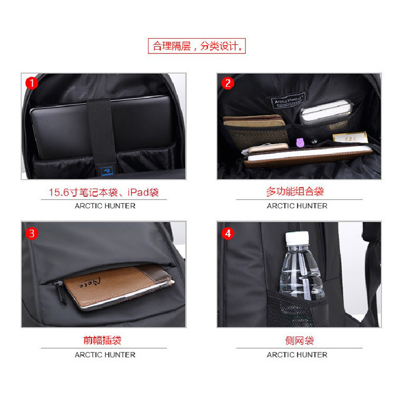 北极猎人男书包韩版充电背包牛津布笔记本电脑USB双肩包