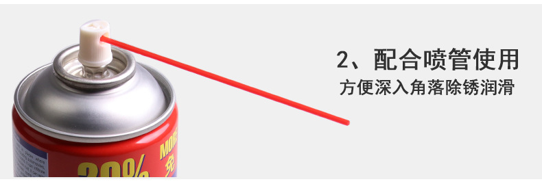 B-1165保赐利螺栓松动剂_04