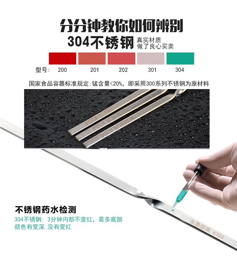 304不锈钢签子-副本_18