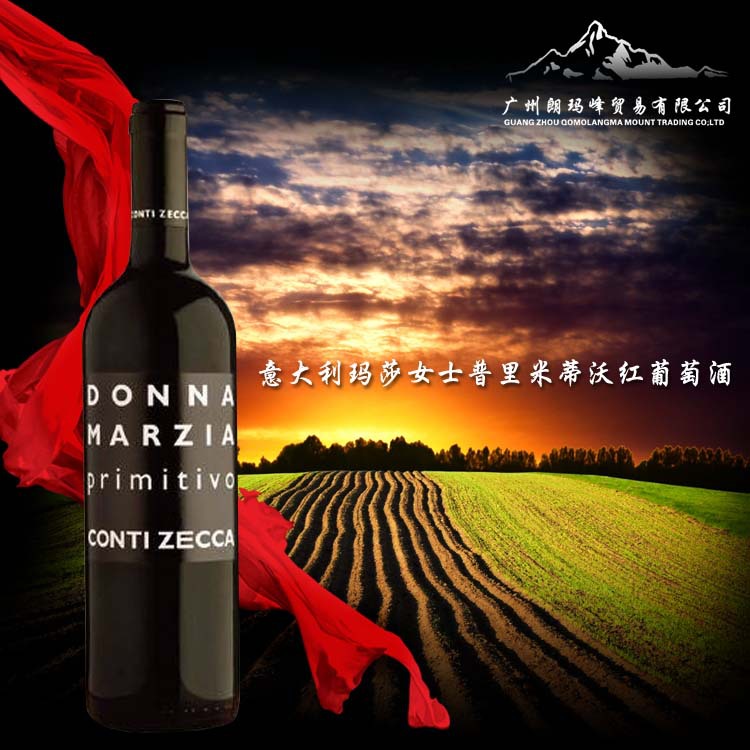 意大利玛莎女士普里米蒂沃红葡萄酒