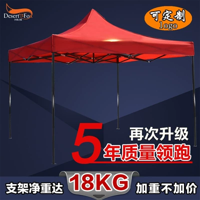 Disaster relief tent outdoor folding advertising tent canopy awning parking shed retractable canopy Arbor printable (Çadırlar)