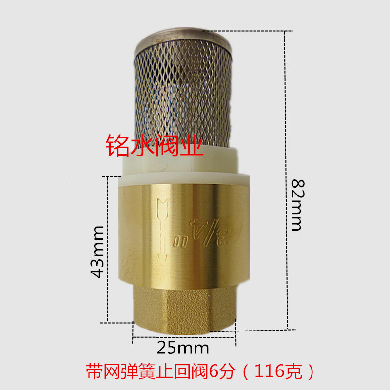 网底阀6分 (2)_副本