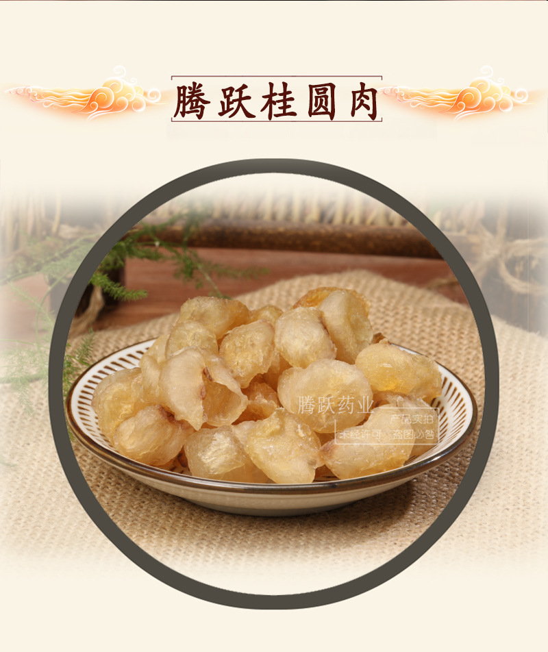 Dried Longan Fruit Gui Yuan 500g Bulk Chinese Herbal Longan Meat for Tea Soup and Cooking key features