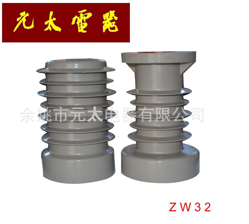 ZW32 绝缘筒 真空断路器绝缘配件 真空开关绝缘子 绝缘件环氧树脂