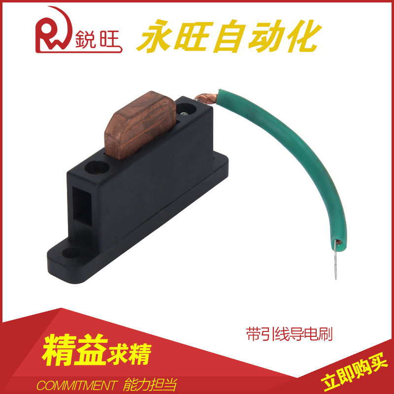 批发导电刷集电子导电轮流水线配件老化线集电轨专用设备厂家
