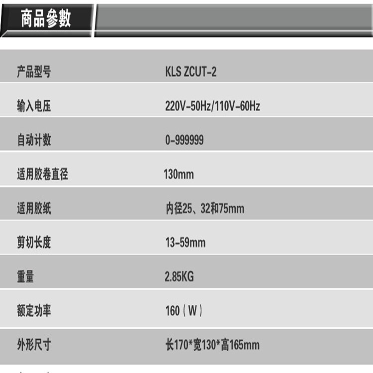 供应优质素，胶纸机ZCUT-2胶纸割机，ZCUT-8胶纸机