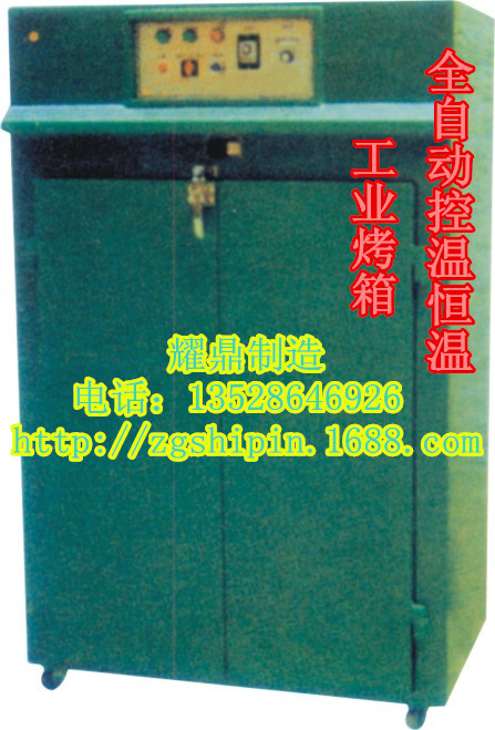 供应东莞 中山 佛山 江门 深圳 广州 重庆 开平 肇庆双门工业烤箱