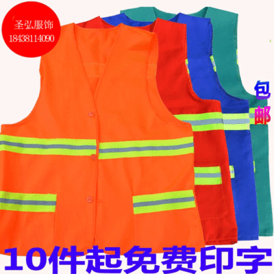 厂家直销环卫马甲工作服公路养护反光服环卫公路短袖反光马甲|ru