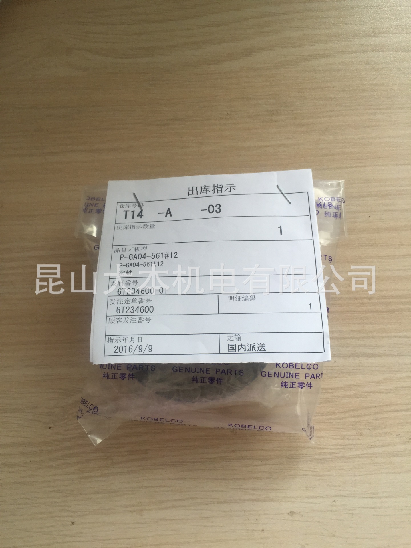 神钢螺杆式空压机配件双唇配合唇密封 P-GA04-561#12 轴封 密封