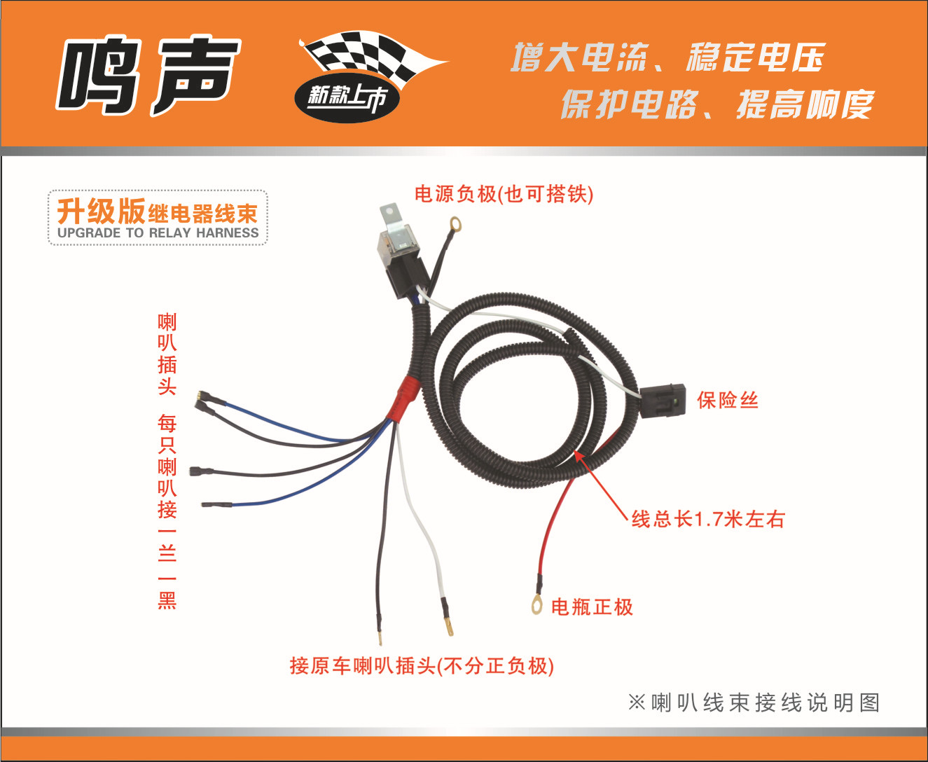 Wholesale Car Snail Horn Modification Wire Relay Harness Snail Cone Type Horn Relay Harness