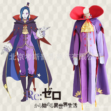 re从零开始的异世界生活 罗兹瓦尔 梅札斯cos服 cosplay动漫服装