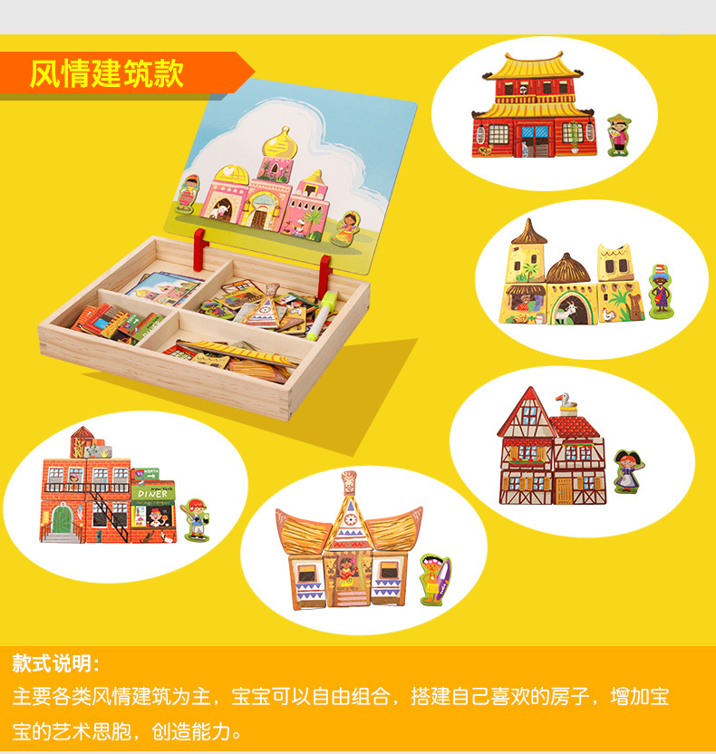 Oferta especial de madera maciza princesa edificio magnético pegatinas rompecabezas niños y niñas bebé rompecabezas tridimensional de madera rompecabezas