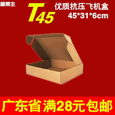 箱帮主现货批发新品飞机盒三层特硬T45快递纸箱封箱胶带纸箱批发