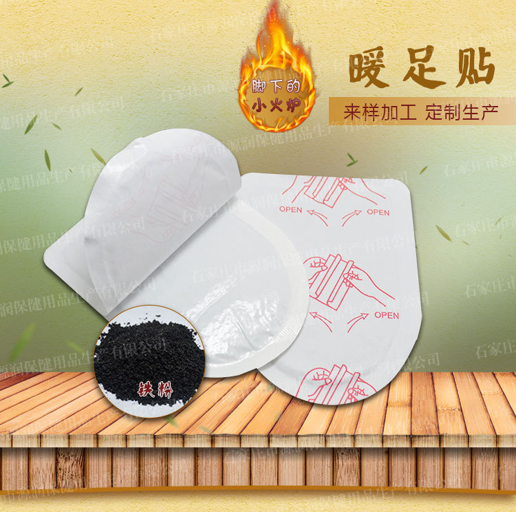 暖足贴_01
