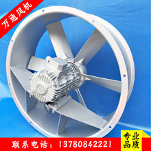 木材烘干箱房耐高溫高濕軸流風機  烘干軸流風機高溫高濕循環風機