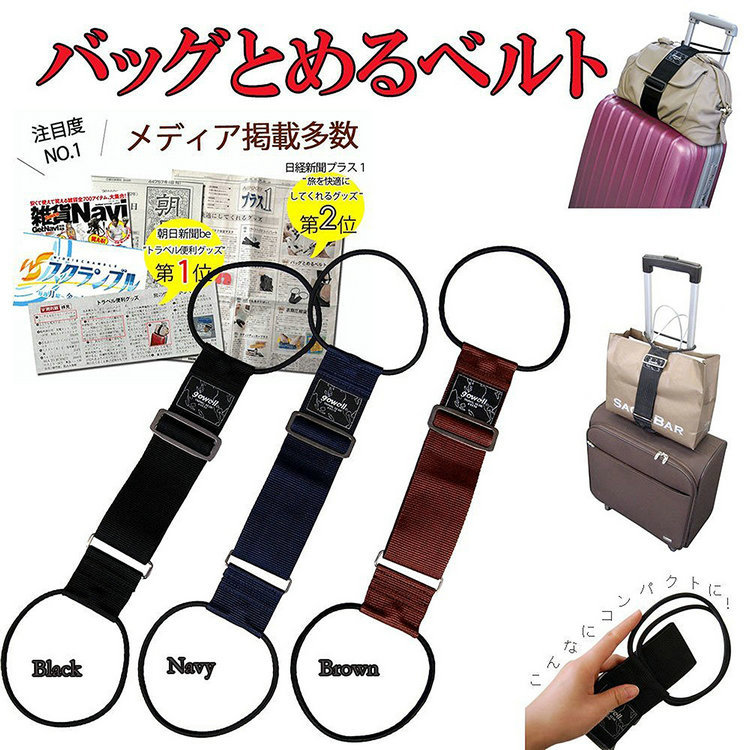 打包带 行李打包带 亚马逊行李打包带 日本亚马逊行李打包带