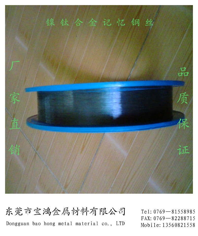 温控记忆丝镍钛合金丝超弹记忆合金线通电收缩断电恢复驱动记忆线