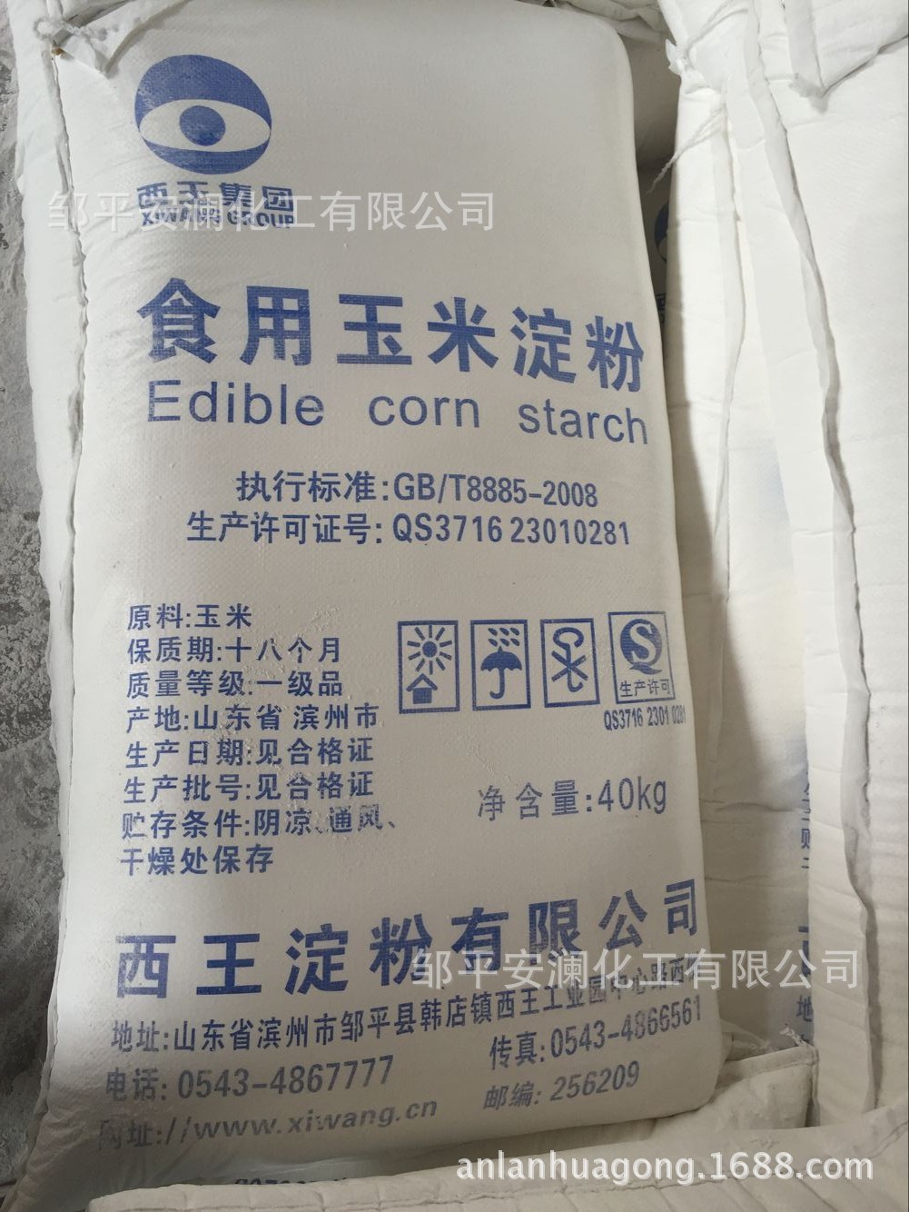 厂家批发食用玉米淀粉造纸食品用生粉蛋糕烘焙淀粉|ru