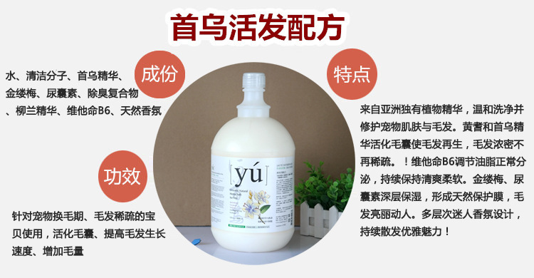 台湾YU香波详情6