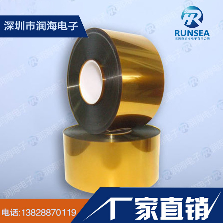 【茶色高温胶】厂家定制金手指双面胶反复使用多次规格按客户要求