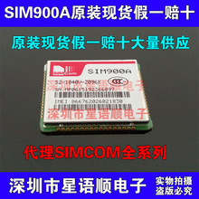 SIM900A 全新原裝 GSM/GPRS模塊 64M帶定位彩信雙音/TTS 送資料
