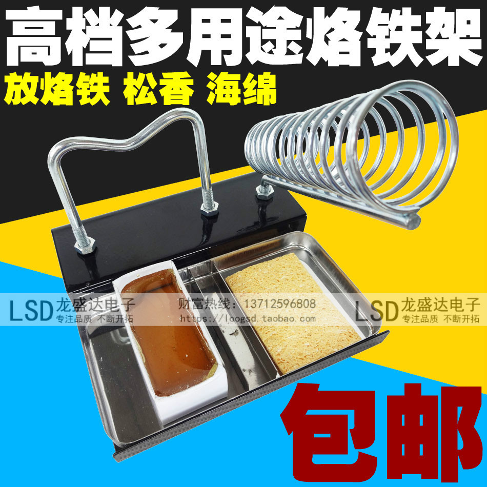 包邮多用途烙铁架 高档金属锡线座 锡线架 清洁球