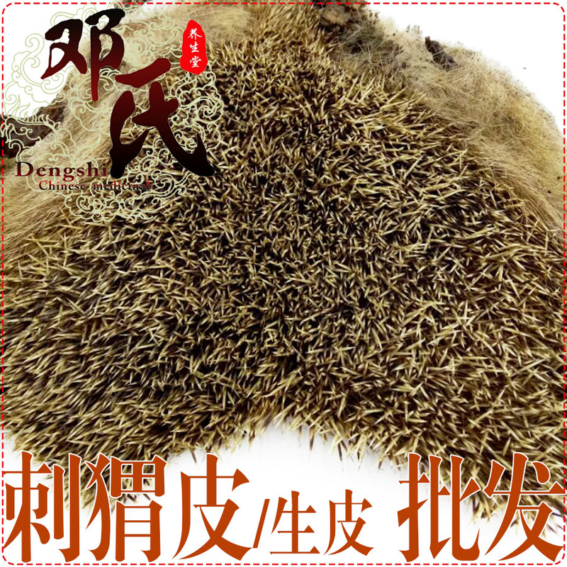 Goatskin raw leather bulk wholesale fairy clothing origin direct supply Deng's Chinese herbal medicine wholesale