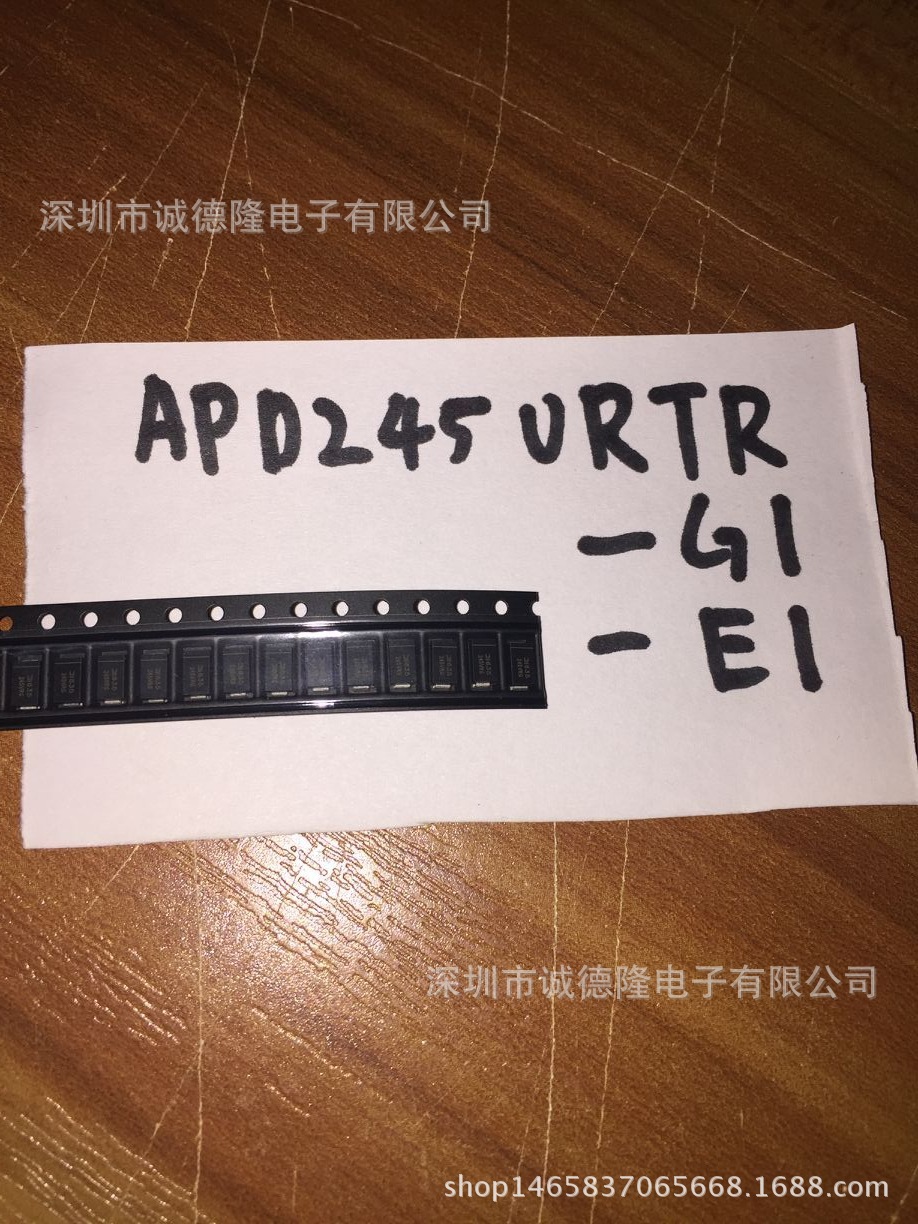 贴片二极管APD245VRTR-E1 APD245VRTR-G1 APD245VRTR DO-214AC