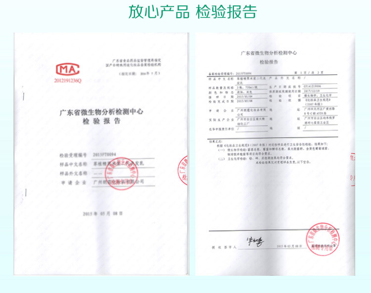 黑米浆新详情_11