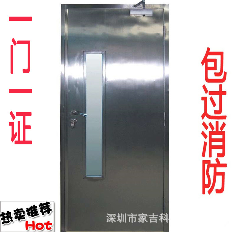 JHYGFM305-D8(不锈钢带防火窗防火门）