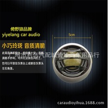 喇叭扬声器25MM 150W高频扬声器 汽车音响现货