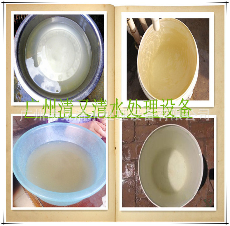 四、井水发黄案例2