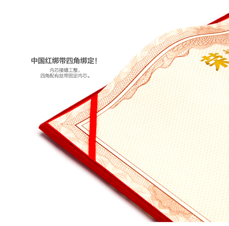 荣誉证书_05