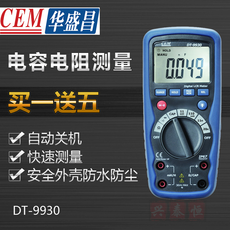 CEM华盛昌DT-9930数字万用表 电感电容电阻测试全能表 测定计|ms