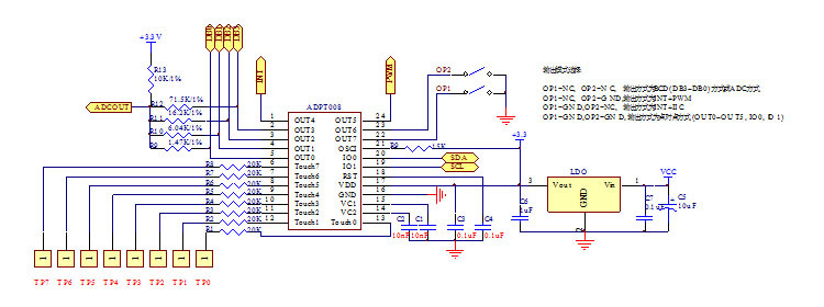 ADPT008电容式低功耗8键8通道触摸IC 家用电器方案控制触摸ic