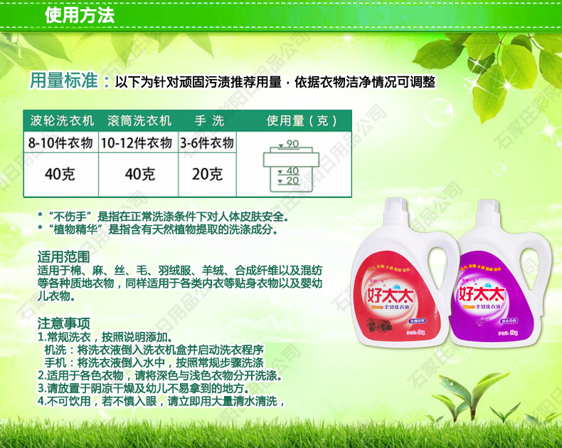 江湖地摊货_正品好太太洗衣液5kg5l桶装批发