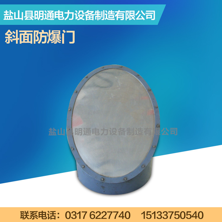 厂家热销斜面防爆门 圆形防爆门 膜板防爆门厂家直销
