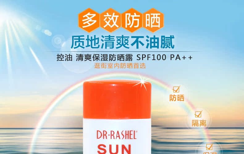 鱼子酱防晒霜  100 SPF详情页-1
