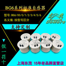 BG6/00/0/1/2/3/4/5/6标准电感器 固定单值 内附多种型号选择