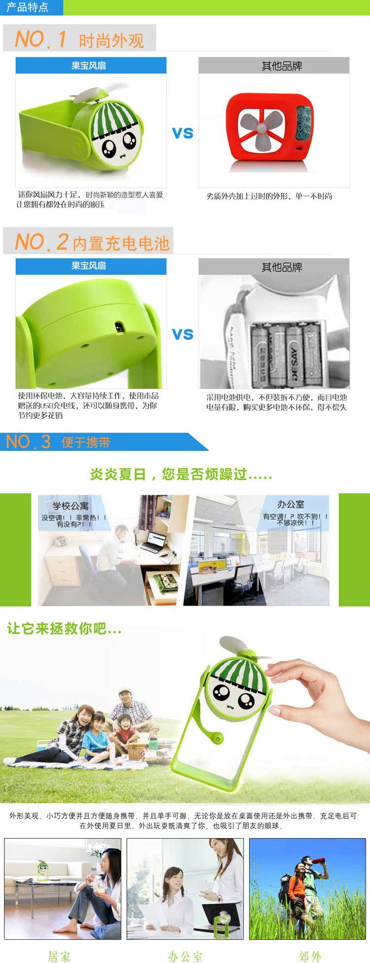 Ventilateur USB - Ref 402137 Image 16