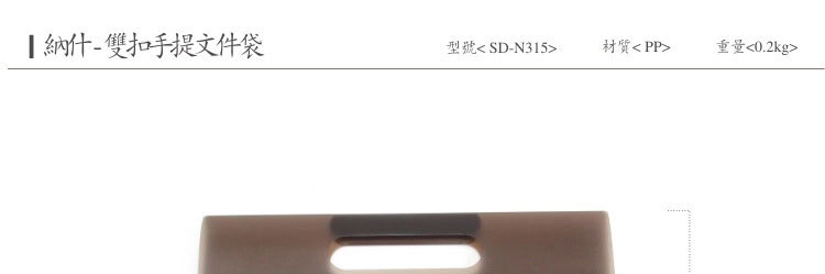 时代良品-双扣手提文件袋SD-N315详情页_01